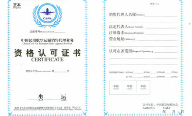 航空資質(zhì)經(jīng)濟(jì)擔(dān)保代理與航空銅牌資質(zhì)上崗證代辦服務(wù)全解析
