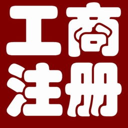 專(zhuān)業(yè)代理公司注冊(cè) 價(jià)格、服務(wù)類(lèi)型與一站式商務(wù)代辦指南