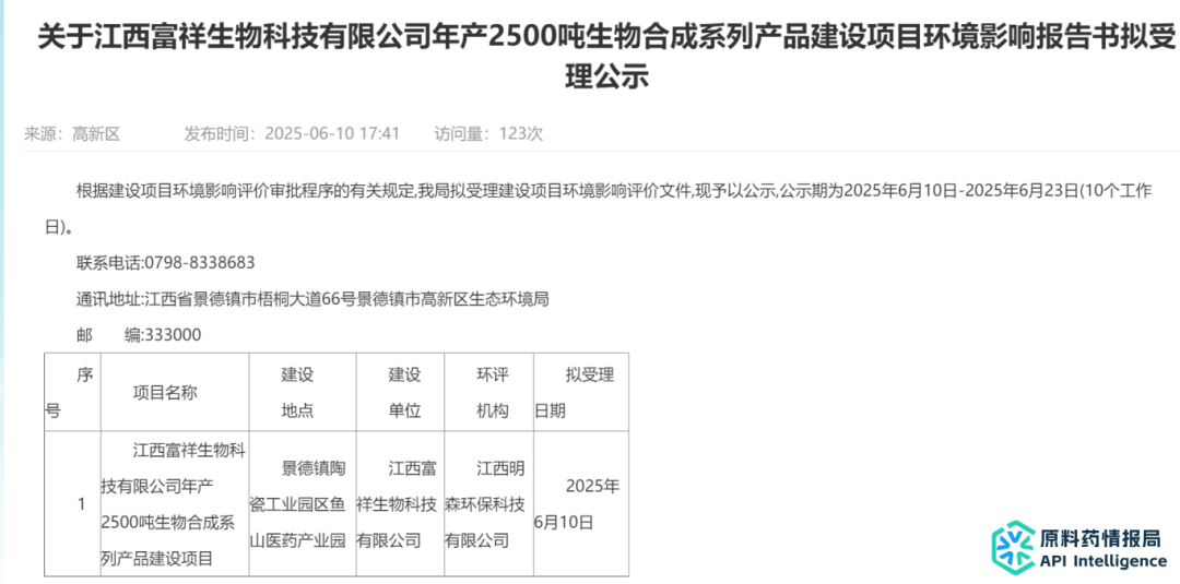 江西富祥生物斥資2億擴(kuò)建生物合成產(chǎn)線，重點(diǎn)布局L-羥脯氨酸等高端產(chǎn)品